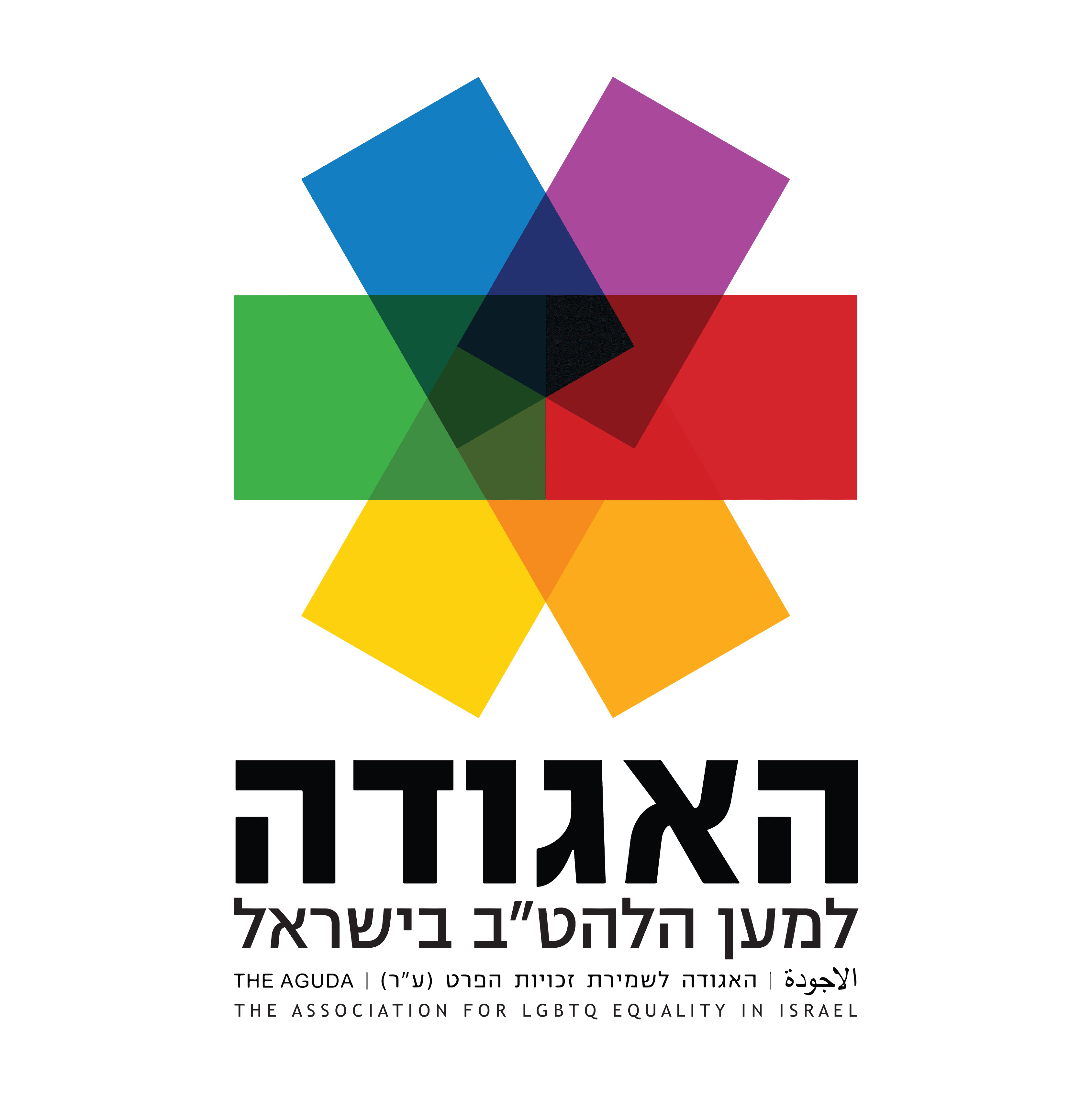האגודה
